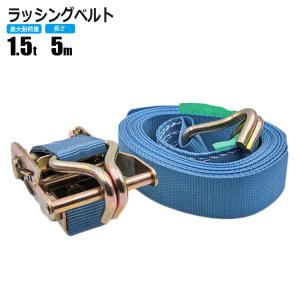 新品　ラッシングベルト５ｔｏｎ５ｍ（フックタイプ）×４本 ラッシングベルト 1.5t 4m ラチェット式 トラック用 Jフック式 荷締
