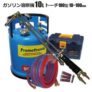ガソリン 溶断機 切断機 ガソリン酸素溶断機 3L 30型 トーチ付き ガソリン 溶断機 切断機 ガソリン酸素溶断機 3L 30型 トーチ付き