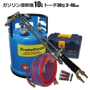 ガソリン 溶断機 切断機 ガソリン酸素溶断機 10L 300型 トーチ ガソリン 溶断機 切断機 ガソリン酸素溶断機 10L 300型 トーチ