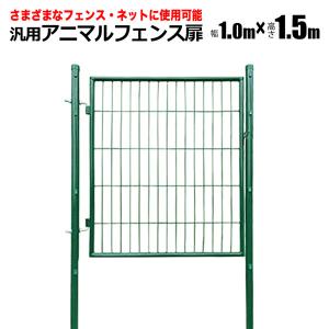 フェンス 150㎝＊15m 2巻き ポール付き 値下げしました 防獣ネット