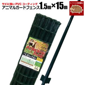 SHINSEI アニマルガードフェンス 1.2m×20m 支柱 11本付 防獣 SHINSEI アニマルガードフェンス 1.2m×20m 支柱 11本付 防獣