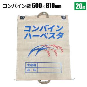 コンバイン袋 両取っ手付 100枚 SHINSEI 100枚 コンバイン袋 両取っ手付 コンバインハーベスタ シN 代