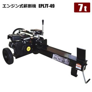 SHINSEI 電動薪割り機 フット式 パイプ式 6t ラクラク薪割り FWS6TP-52