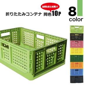 折りたたみコンテナ（水色）収穫ボックス コンテナ : 農業資材広場