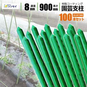 園芸支柱 Φ11mm×1800mm 100本 農業資材 家庭菜園 園芸用支柱 農業