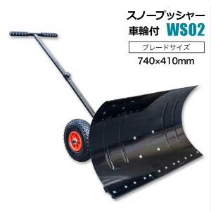 雪かき スコップ 手押し スノー ショベル プッシャー ダンプ 車輪