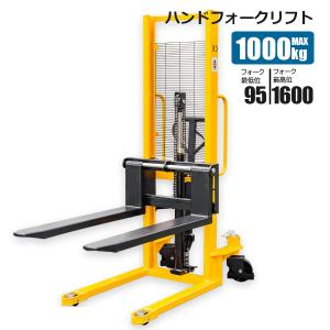 ハンドフォークリフト リフト台車 最高位900mm 200kg フォークリフト