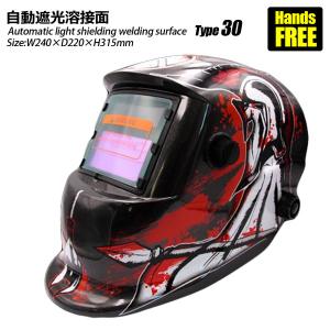 アストロプロダクツ（ASTROPRODUCTS） 自動遮光溶接面 WH857 (限定