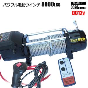 電動ウインチ 4500LBS Max2040kg DC24V 無線リモコン付き 防水