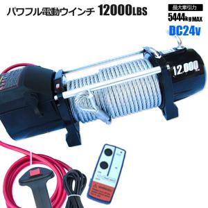 強力電動ウインチ20000LBS Max 9071kg DC12V 無線リモコン付き 防水