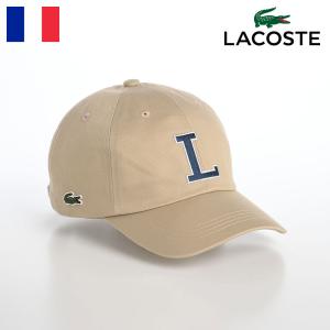 LACOSTE キャップ CAP 帽子 父の日 メンズ レディース 春夏秋冬 ラコステ ブランド INITIAL APPLIQUE CAP(イニシャルアップリケキャップ) L1251 ベージュ