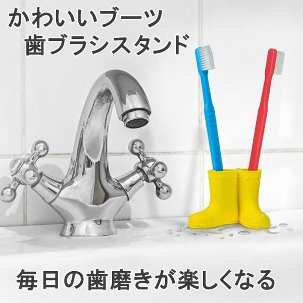 歯ブラシスタンド ２本用 歯ブラシホルダー レインブーツ 長靴 ブーツ 歯ブラシ立て かわいい おし...