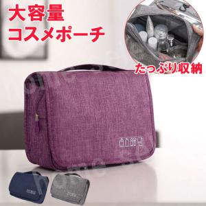 コスメポーチ トラベルポーチ 化粧ポーチ おしゃ...の商品画像