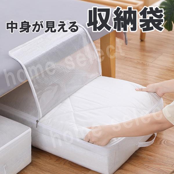 布団収納 整理 衣類収納 毛布収納 シーズンオフ コンパクト 防塵 防湿 送料無料 収納グッズ  2...