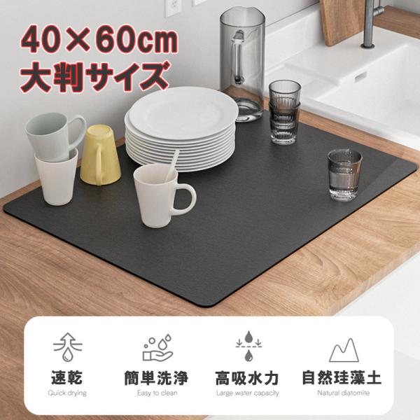 水切りマット 60x40cm 大判 おしゃれ 水切りラック 珪藻土 折りたたみ キッチン スリム シ...