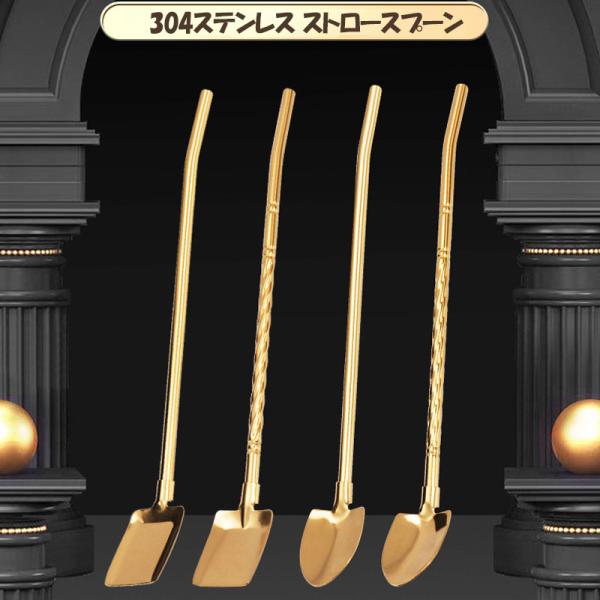 ステンレスストロー 5点セット デザートスプーン パフェ ブラシ付き かき氷 おしゃれ 海の家 カフ...