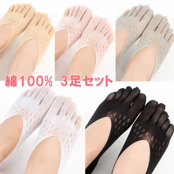 靴下 レディース 綿100% 3足セット 春夏 素肌にやさしい くるぶし おしゃれ 黒 女性 仕事 ...