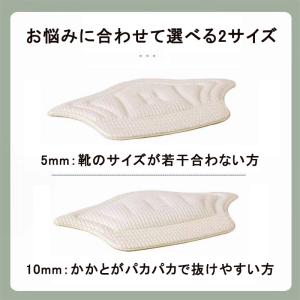 かかとスペーサー かかとパッド 靴擦れ防止 パ...の詳細画像2