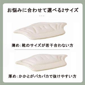 かかとスペーサー かかとパッド 靴擦れ防止 パ...の詳細画像2