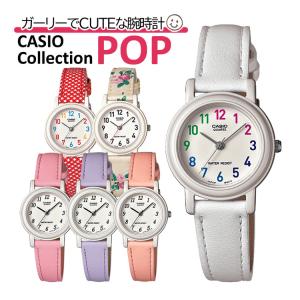 とってもCUTEでPOPなキッズカシオ！ CASIO 腕時計 LQ-139L/LQ-139LB カシオコレクションPOP おしゃれ アナログ 親子 ペア レディース 小学生（国内正規品）