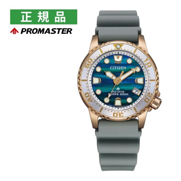シチズン プロマスター 腕時計 MARINEシリーズ ソーラー 構造色 限定モデル レディース ユニ...