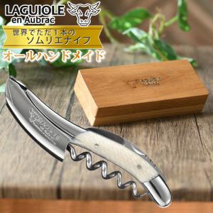 象牙仕様非表示_ラギオール・アン・オブラック マンモスアイボリー