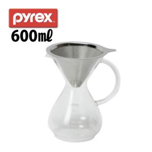 パイレックス コーヒーサーバー 600ml ステンレスフィルター付き