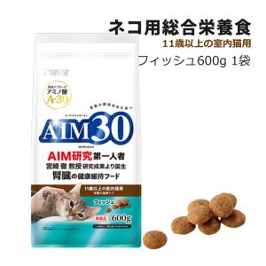 サンライズ 国産 キャットフード AIM30 11歳以上の室内猫用 腎臓の健康ケア フィッシュ 600g SAI-018 猫用 ドライフード マルカン｜homeshop