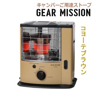 1年保証 トヨトミ TOYOTOMI RS-GE23(T) GEAR MISSION ギアミッション コヨーテ ブラウン （ポータブル ストーブ ）ソロキャンプ