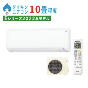 ダイキン エアコン S28ZTES-W（F28ZTES-W＋R28ZES）10畳程度 2022年モデル Eシリーズ（畳数目安 冷房8〜12畳 暖房8〜10畳販売不可地域あり （ラッピング不可）