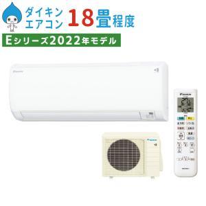 ▲ ダイキンS56ZTEP-W（F56ZTEP-W＋R56ZEP）18畳程度 2022年モデル