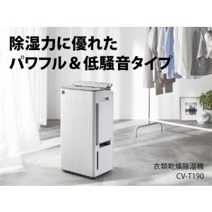 シャープ 衣類乾燥除湿機 CV-T190-W ...の詳細画像2
