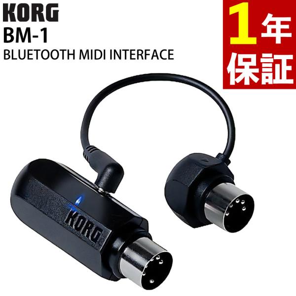 コルグ MIDIインターフェース Bluetooth MIDIインターフェース BM-1 ワイヤレス...