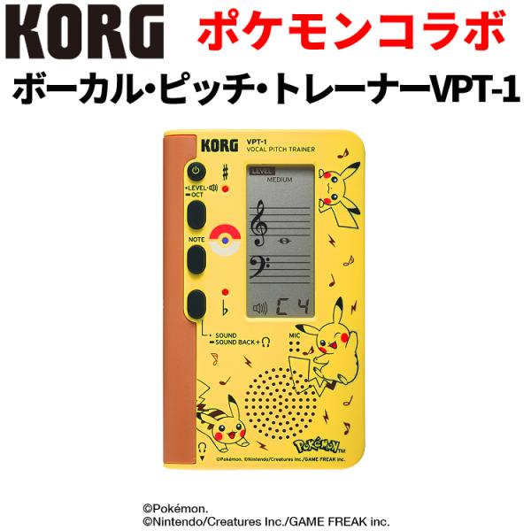 KORG コルグ ボーカル・ピッチ・トレーナー VPT-1 P025 ポケモン・コラボ