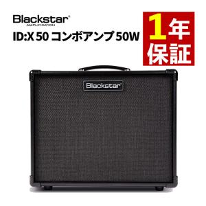 ブラックスター ID:X 50 ギターアンプの高価買取価格