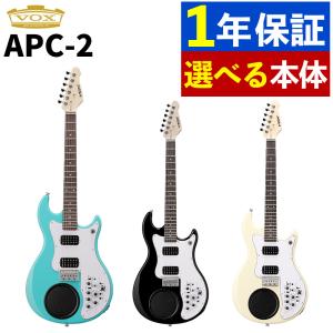 ヴォックス エレキギター オールインワン APC-2 アクアグリーン/ブラック/ホワイト アンプ内蔵 エフェクター VOX（ラッピング不可）