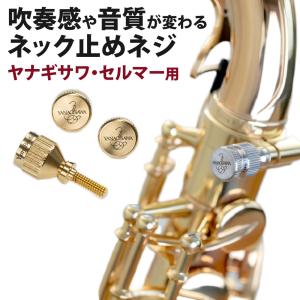 Yany BooStar ヤニーブースター ヤマハ用 GP(ゴールドプレート) : 大谷