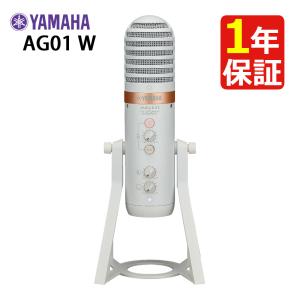 YAMAHA（ヤマハ） YAMAHA AG01 W ホワイト コンデンサーマイク