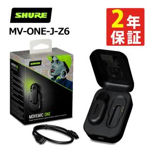 Shure シュア MoveMic One クリップオン・ワイヤレスマイクロホン MV-ONE-J-Z6｜homeshop