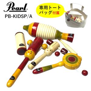 パール キッズパーカッションセットの高価買取価格