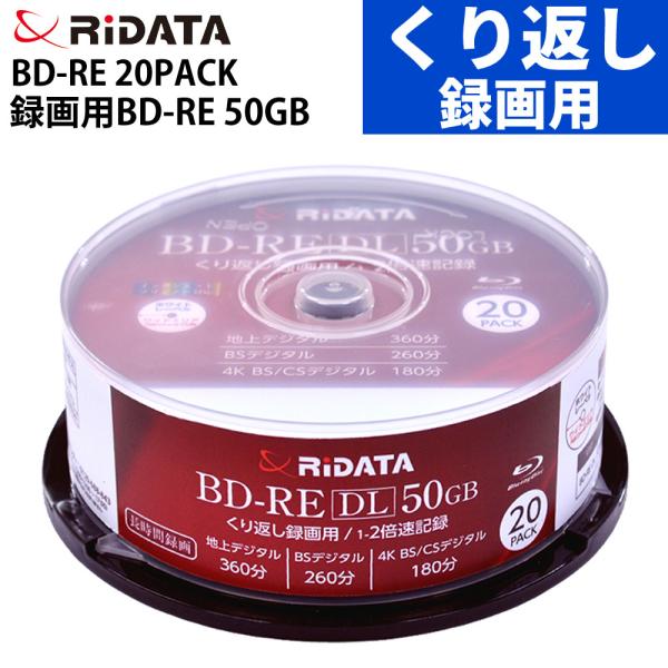 RiDATA BD-RE 録画用ブルーレイディスク 録画用BD-RE 50GB 繰り返し録画用 BE...
