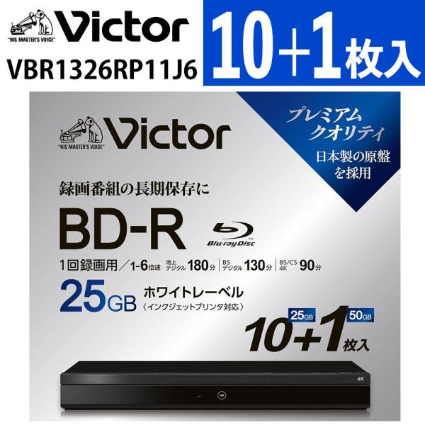 ビクター ブルーレイディスク 1回録画用 BD-R DL VBR1326RP11J6 25GB×10...