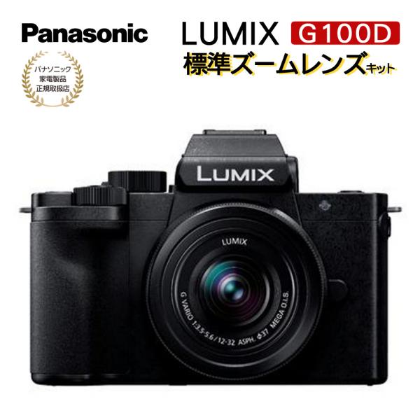 Panasonic パナソニック ミラーレス一眼カメラ LUMIX DC-G100DK-K ルミック...
