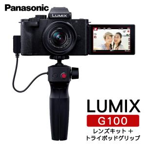 パナソニック ミラーレス一眼カメラ LUMIX DC-G100V-K 12-32 レンズキット＋トライポッドグリップ｜homeshop