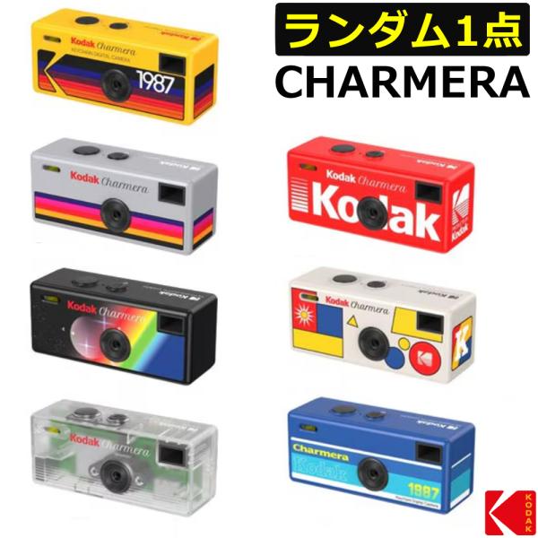 KODAK CHARMERA デジタルカメラ 1点  （ランダム） 小型 コダック Charmera...