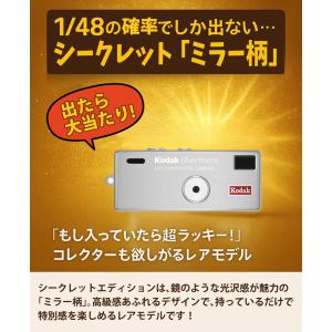 コダック KODAK CHARMERA Mil...の詳細画像2