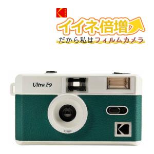 KODAK (コダック) フィルムカメラ インスタントカメラ ULTRA F9 ホワイトグリーン シンプル フラッシュ内蔵 屋外 室内 単4電池電源