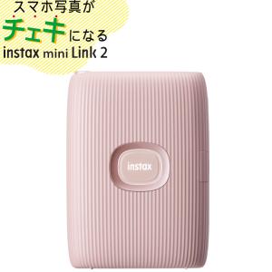 富士フイルム チェキ スマホプリンター instax mini Link2 ソフトピンク チェキプリント チェキプリンター 印刷 スマホ用プリンター｜homeshop