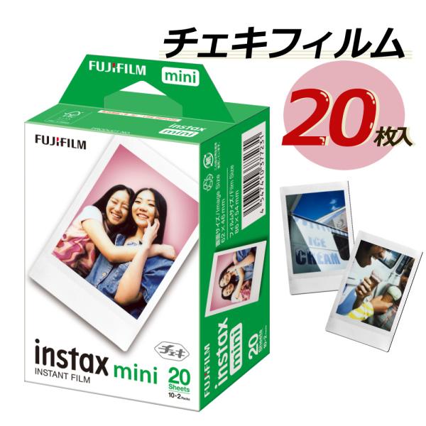 富士フイルム チェキフィルムインスタントカラーフィルム「instax mini」20枚（10枚入りx...