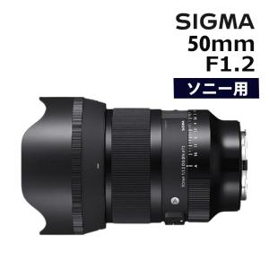 4月18日発売予定（レビューでレンズキャッププレゼント）SIGMA 50mm F1.2 DG DN（A）ソニーEマウント用｜homeshop